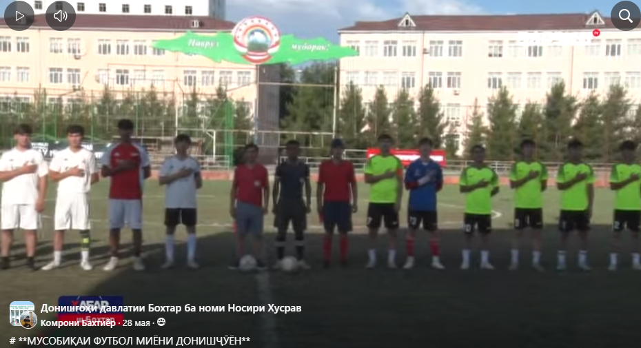МУСОБИҚАИ ФУТБОЛ МИЁНИ ДОНИШҶӮЁН