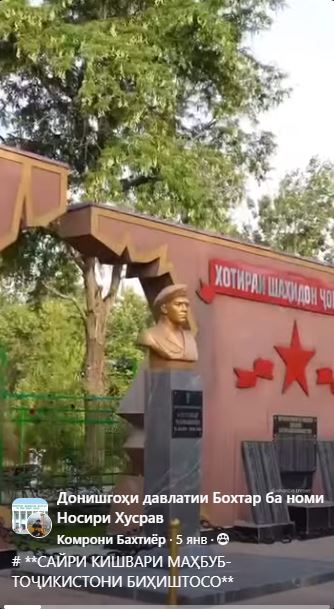 САЙРИ КИШВАРИ МАҲБУБ-ТОҶИКИСТОНИ БИҲИШТОСО