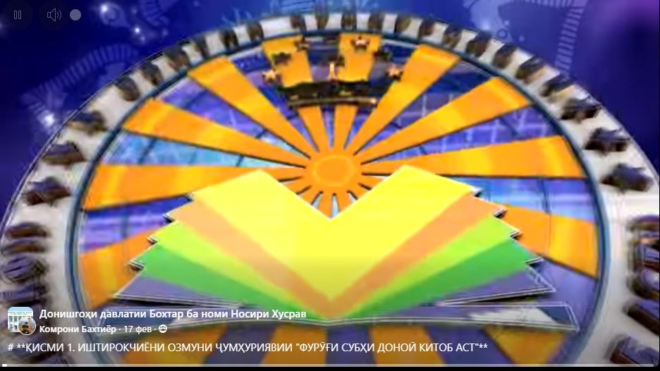 ҚИСМИ 1. ИШТИРОКЧИЁНИ ОЗМУНИ ҶУМҲУРИЯВИИ “ФУРӮҒИ СУБҲИ ДОНОӢ КИТОБ АСТ” По самбо 0:08 / 3:52 Safiyamoh Yusupova Духтари азизам Сафиямоҳ! Ба ту дар ин озмун барору комёбиҳои калон орзумандам.Бовар дорам,ки бо истеъдод ва заҳматҳои худ беҳ… Ещё 3 ч. Ответить Отредактировано   Комрони Бахтиёр сейчас с Алимов Давлаталӣ и  ещё 10 . Администратор Эксперт группы  · 2 февраль в 08:42  · Нишасти матбуотӣ: Музди маоши кормандон 10 фоиз аз ҳисоби суратҳисоби махсуси донишгоҳ баланд бардошта мешавад Имрӯз 2-юми феврали соли 2026 нишасти матбуотии Донишгоҳи давлатии Бохтар ба номи Носири Хусрав доир гардид. Дар нишасти матбуотӣ намояндагони васоити ахбори омма аз телевизион, радио, рӯзнома ва маҷаллаҳои вилоятиву ҷумҳуриявӣ, кормандони раёсати донишгоҳ, деканони факултетҳо иштирок намуданд. Ещё Ҷабборзода Диловар Абдуқаҳор Нишасти матбуотии Донишгоҳи давлатии Бохтар ба номи Носири Хусрав бозгӯи дастовардҳои назаррас дар самти таълим, илм ва ҳифзи … Ещё 2 нед. Ответить Bekmurod Naimov Нишасти матбуотии ректори Донишгоҳ мӯҳтарам Қурбонзода Маҳмадалӣ Раҳмат дар фазои ошкоро ва бо рӯҳияи масъулияти баланди роҳба… Ещё 2 нед. Ответить   Информация Донишгоҳ дорои пойгоҳи мустаҳками моддӣ-таълимии муосир, иқтидори пурқуввати илмӣ-омӯзгорӣ ва тадқиқотию инноватсионӣ мебошад. Суроға: 73… Ещё Закрытая Только участники группы видят, кто в ней состоит и что публикуется. Видимая Кто угодно может найти группу. Курган-Тюбе Недавние файлы Недавние медиафайлы