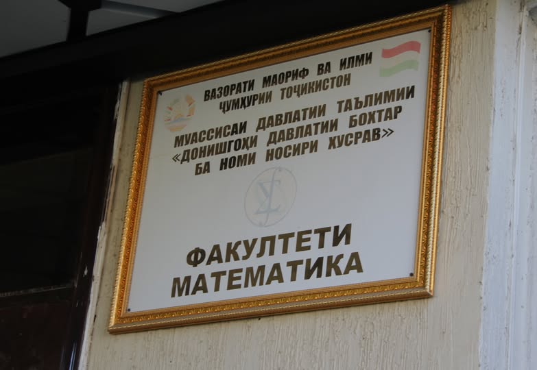 ФАКУЛТЕТИ МАТЕМАТИКА