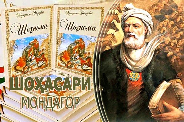 Низомномаи Озмуни ҷумҳуриявии «Шоҳномахонӣ»