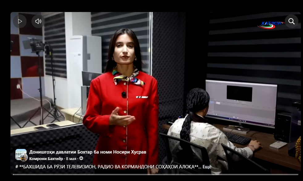 БАХШИДА БА РӮЗИ ТЕЛЕВИЗИОН, РАДИО ВА КОРМАНДОНИ СОҲАҲОИ АЛОҚА