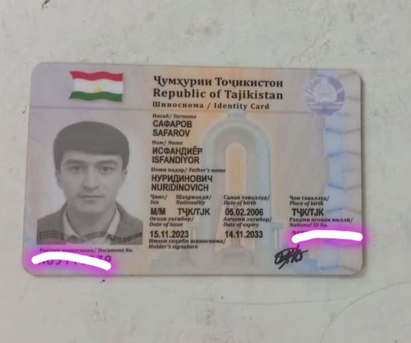 ШИНОСНОМА ПАЙДО ШУДААСТ