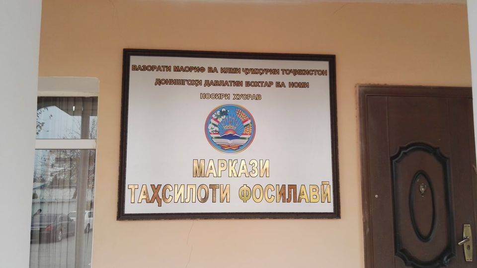 БА ТАВАҶҶУҲИ ДОНИШҶӮЁНИ ШУЪБАИ ФОСИЛАВӢ