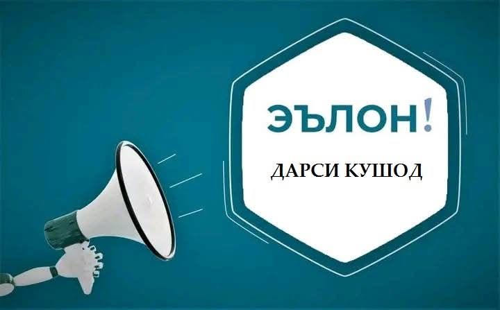 ЭЪЛОН!